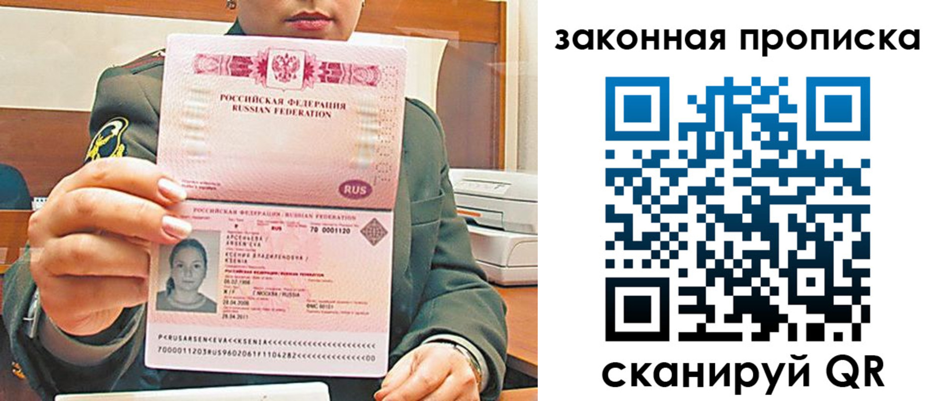 миграционный учет в Калтане